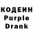Кодеиновый сироп Lean напиток Lean (лин) Sss Kkk