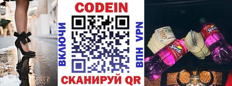 Кодеиновый сироп Lean Purple Drank  хочу   Жигулёвск 
