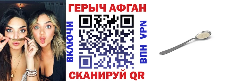 Героин хмурый  закладки  Жигулёвск 