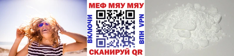 МЕФ мяу мяу  где купить наркоту  Жигулёвск 