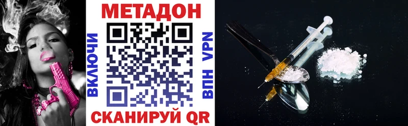 купить   Жигулёвск  МЕТАДОН VHQ 
